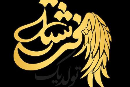 «تولد یک فرشته»؛ سریالی انسان‌دوستانه با لوکیشن اصفهان