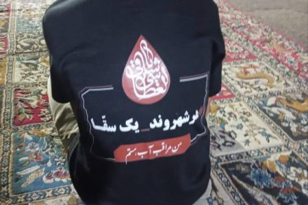 اجرا و تداوم «اصفهان منهای ۲۰» در ایام عاشورا و تاسوعا