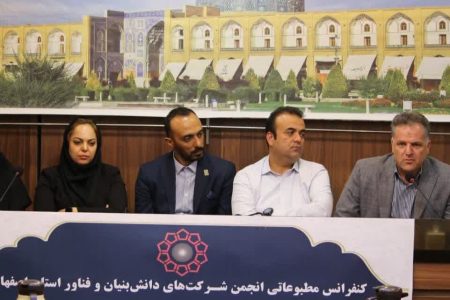 نیاز به ثبات مدیریت در شهرک علمی و تحقیقاتی اصفهان
