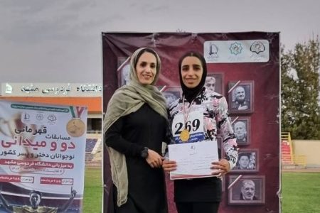 دختر اصفهانی قهرمان دوی سرعت ایران