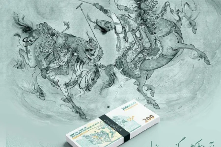 تبدیل ورزشی باستانی به اسطوره‌ای ماندگار در جیب هر ایرانی