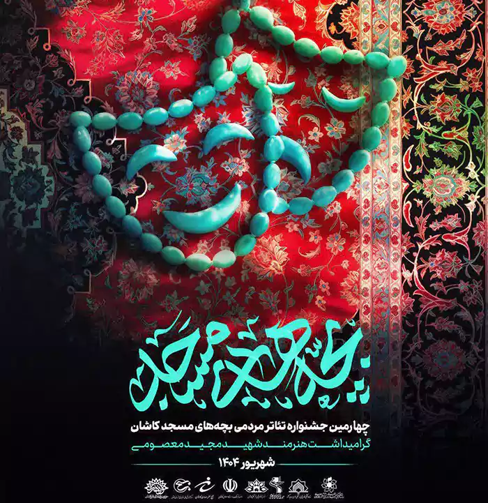 جشنواره
