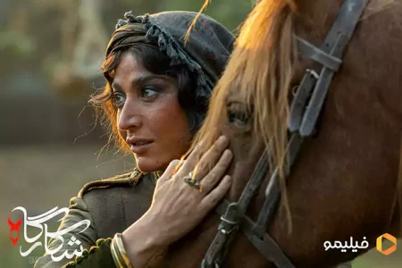 شکارگاه سریالی که شکارِ شتاب و روایت شد