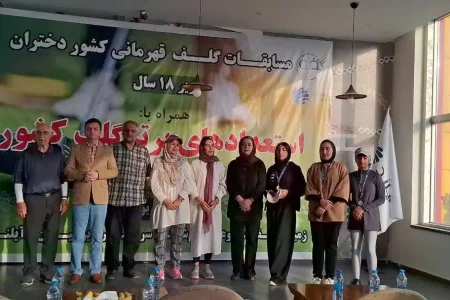 گلف باز اصفهانی بر سکوی قهرمانی ایستاد