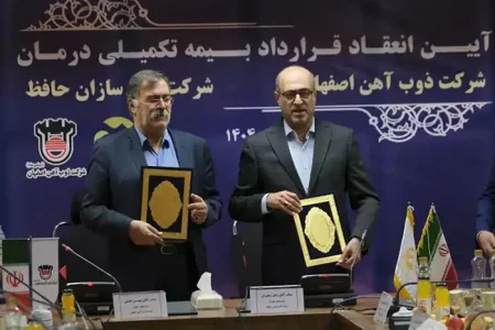 گامی مهم در جهت تأمین آرامش و حمایت از سلامت کارکنان
