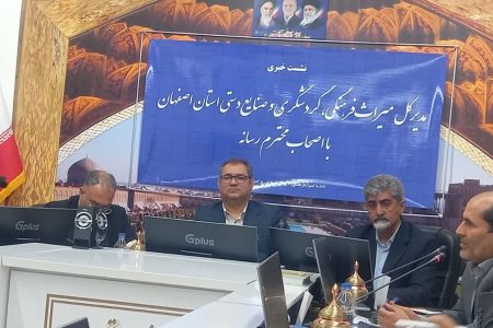 هفته گردشگری و بازنگری ظرفیت‌های اصفهان