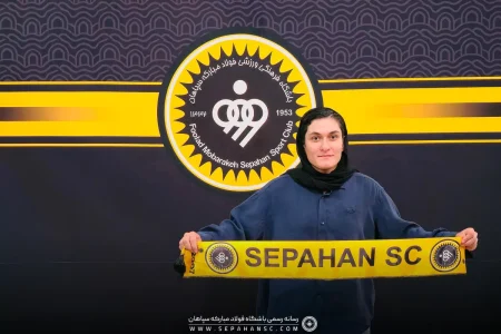 پیوستن فاطمه خلیلی به سپاهان