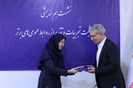 درخشش روابط عمومی شرکت توزیع برق استان اصفهان در ارزیابی‌های توانیر