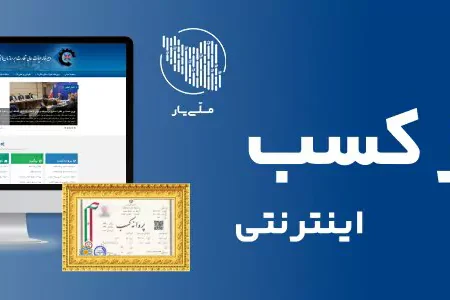 امسال ۶۴۰۶۷ درخواست الکترونیکی ثبت شد