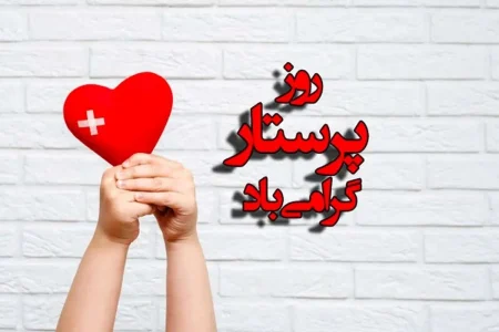 تقدیم به رهروان و شاگردا مکتب زینب (س)