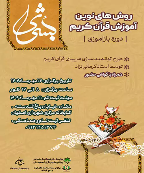 قرآن