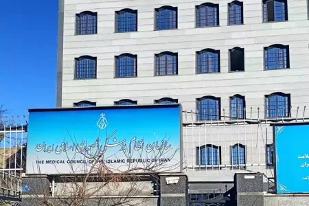 شان سازمان نظام پزشکی مورد تهدید قرار گرفت