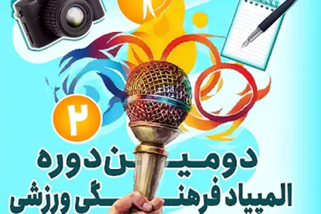رقابت رسانه‌ها در میدان ورزش دیدنی‌تر است