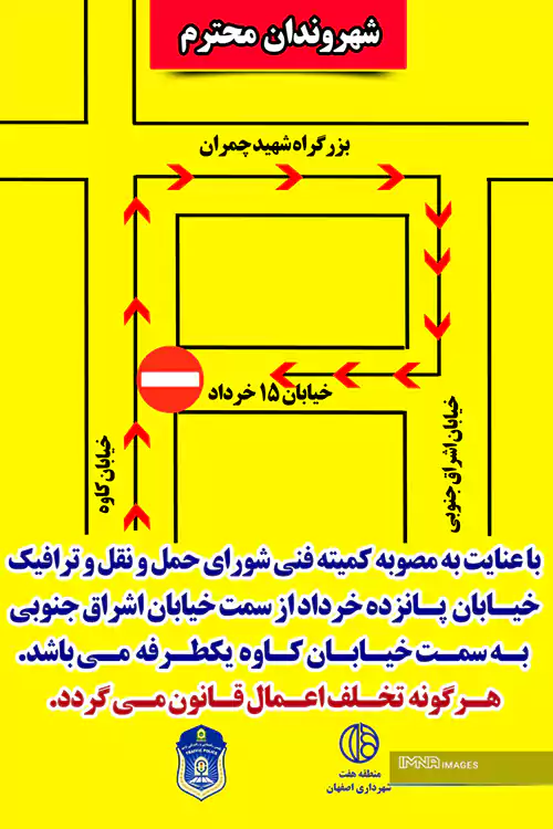 ترافیک