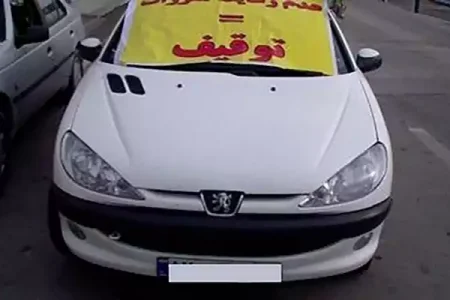 توقف پژو ۲۰۶ حامل شمش های نقره