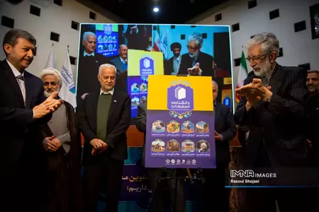 دانشنامه اصفهان مرجع ملی و بین‌المللی جهان اسلام