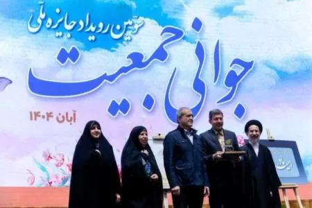 استاندار اصفهان برگزیده ملی «جایزه ملی جوانی جمعیت»