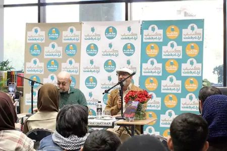 «بلاتکلیف» در شهرکتاب اردیبهشت رونمایی شد