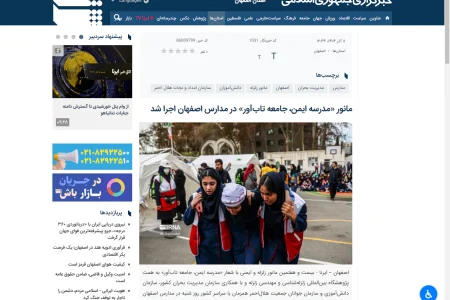 مانور در مدارس دورکار؟!