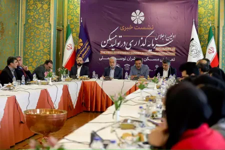 اصفهان میزبان اولین اجلاس سرمایه‌گذاری در تولید مسکن