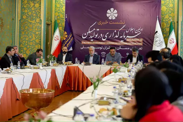 اصفهان میزبان اولین اجلاس سرمایه‌گذاری در تولید مسکن