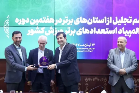 مراسم تجلیل از استان‌های برتر المپیاد استعدادهای برتر برگزار شد