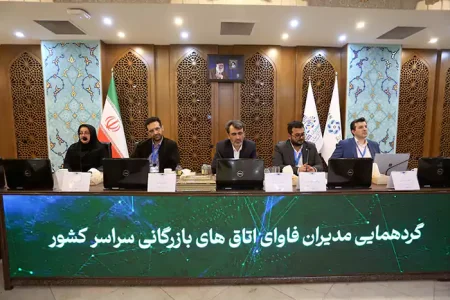 تحول دیجیتال اتاق اصفهان در مسیر نسل چهارم