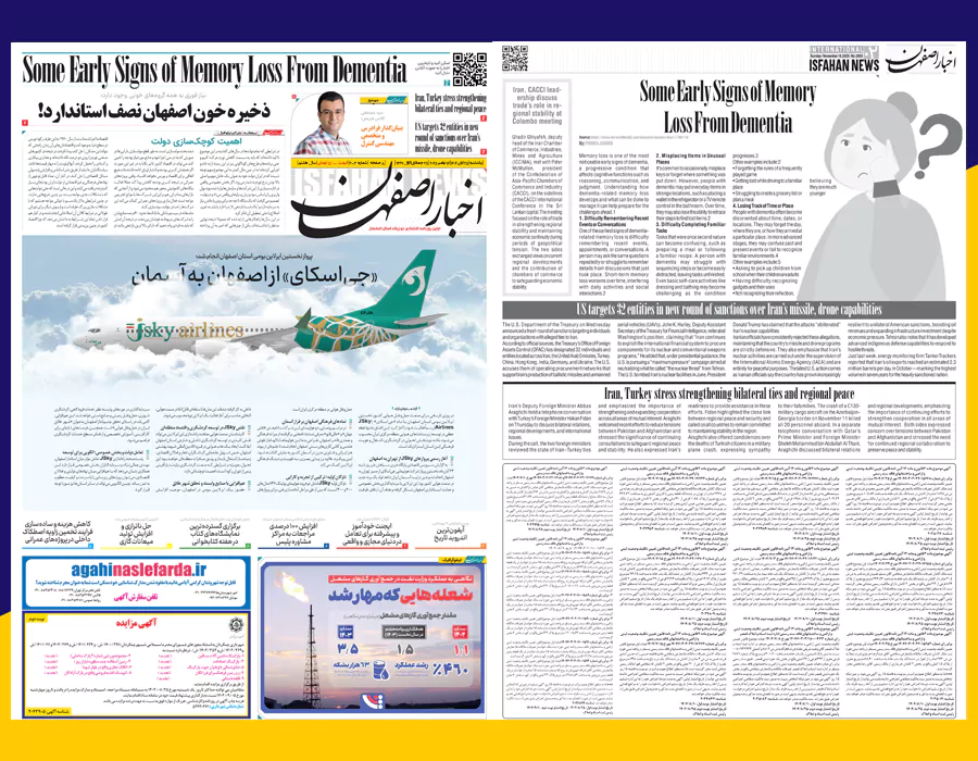 پیشخوان روزنامه