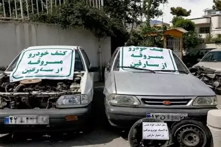 کشف ۴۶ دستگاه وسیله نقلیه مسروقه در اصفهان