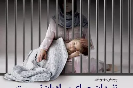 بدهی ۱۷۰ میلیارد ریالی محکومان