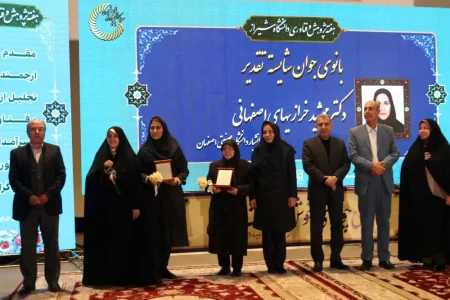 بانوی اصفهانی «بانوی علم ایران»