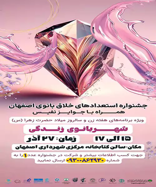 جشنواره