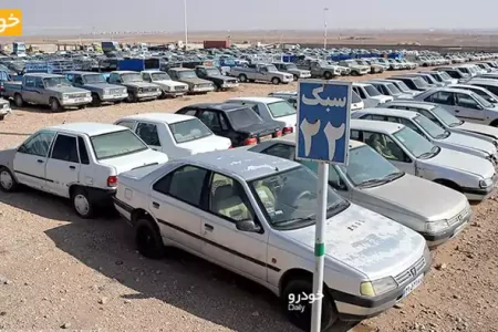 آغاز مزایده ۴۲۶ وسیله نقلیه توقیفی به ارزش ۷۳۱ میلیارد