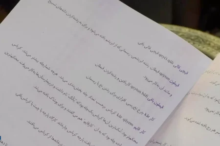 ثبت ملی گویش خورزوقی به شماره ۳۳۲۴