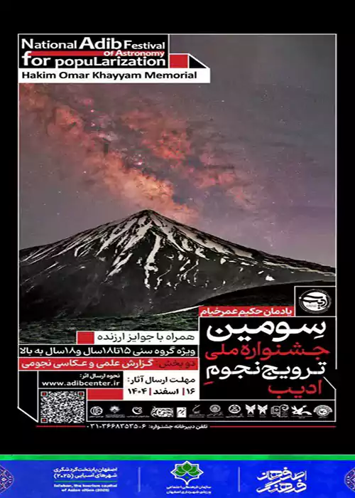 نجوم-آسمان-طبیعت