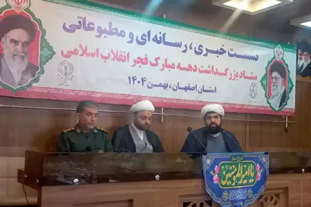 برگزاری بیش از ۳۲۰۰ برنامه دهه فجر در استان اصفهان