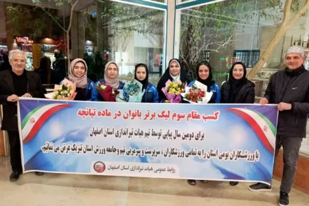 مقام سوم دختران تیرانداز هیأت اصفهان در لیگ برتر