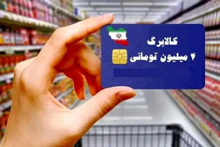 فعال شدن اعتبار کالابرگ یک میلیونی