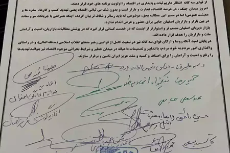 امضای میثاق نامه در تبعیت از رهبر انقلاب