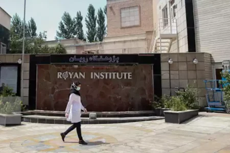 پژوهشگاه رویان اصفهان ؛ در فهرست ۱۰ مرکز برتر درمان ناباروری جهان