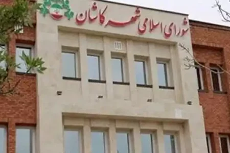 تقدیم بودجه پیشنهادی ۴۴۴۰ میلیارد تومانی به شورای شهر