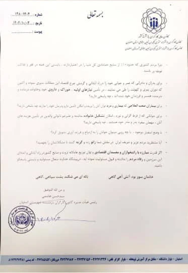 بهدنبال تشدید فشارهای معیشتی و نگرانیهای فزاینده نسبت به مفاد لایحه بودجه سال ۱۴۰۵