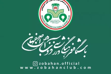 پای شرخرها به فوتبال باز نشود