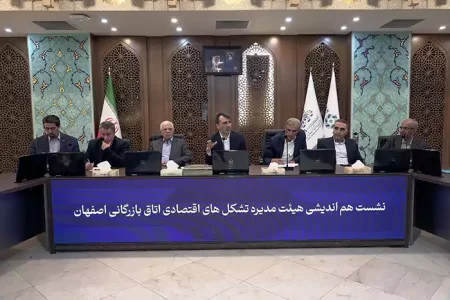 اصفهان در عصر اقتصاد داده‌محور