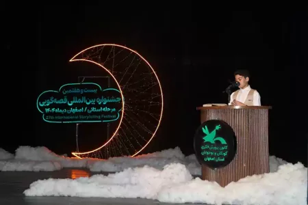 اصفهان، مهد روایتگری جهان