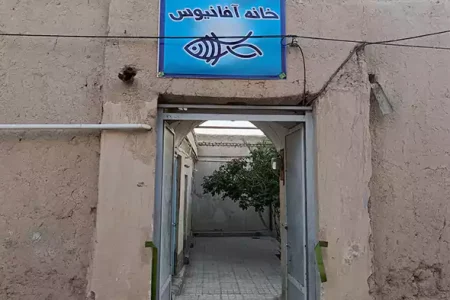 نگاه تعهدآور به محیط زیست از اصفهان