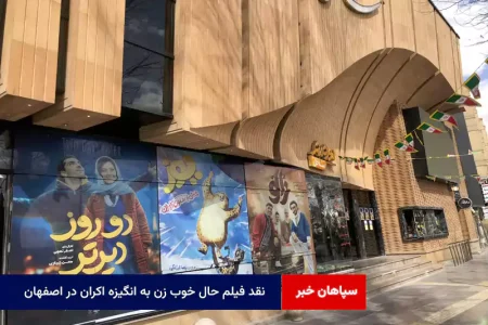 سکوتی که فریاد می‌زند