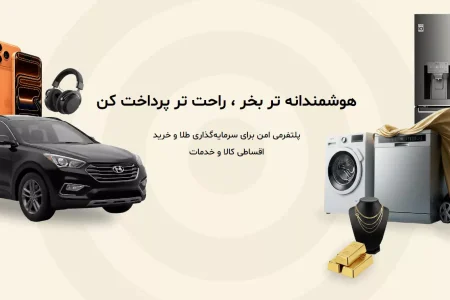 جوابیه شرکت قسطیلا در پاسخ به سپاهان خبر