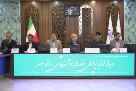 هوشمندسازی روی میز تصمیم در اتاق بازرگانی اصفهان