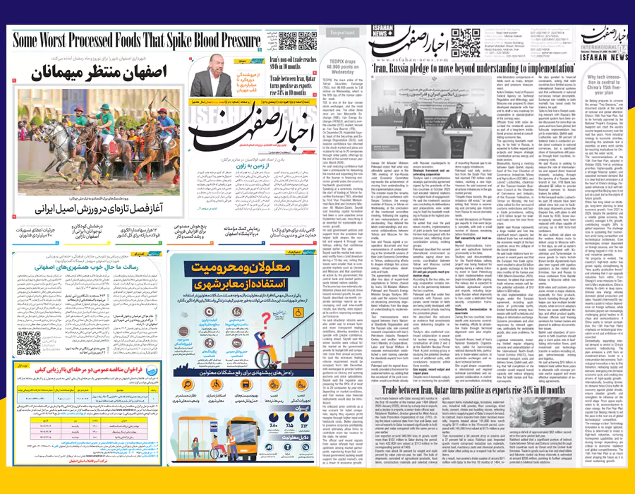 پیشخوان روزنامه